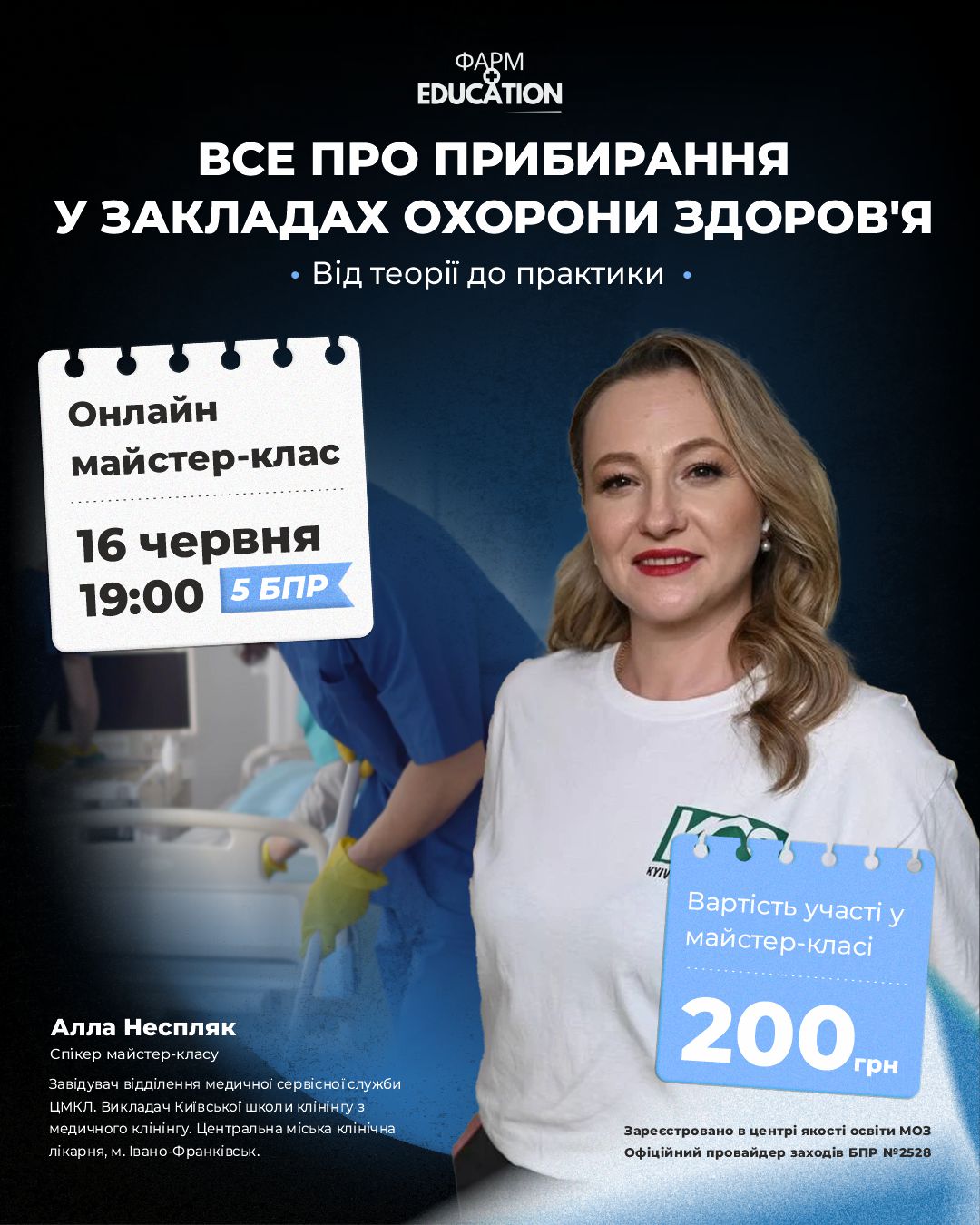 16.06 неспляк